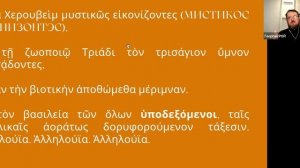 Литургия верных. Лекция 1. Ектении и молитвы верных. Великий вход. Гимн. "Иже херувимы"
