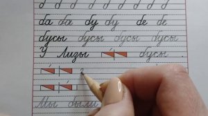 Строчная буква б, стр.12, часть 3. Прописи 1 класс (В.Г. Горецкий, Н.А. Федосова).