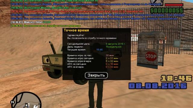 gta sa 2016 08 08 18 45 55 190 смотреть онлайн