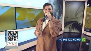 Певец Андраник Месропян: впереди выступление на фестивале «Амурская осень»