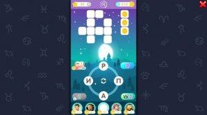 Играю в Звездный кроссворд 1 часть