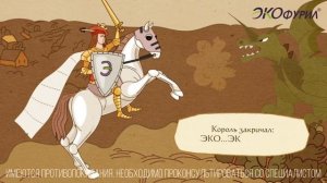Экофурил - рекламный ролик, дракон 2023