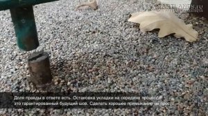 Каким НЕ должен быть каменный ковёр? В конце бонус: каким он может быть!