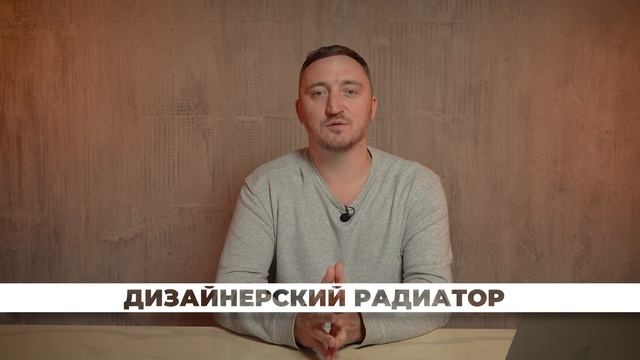 Не покупай РАДИАТОР пока не посмотришь ЭТО видео / Как выбрать ЛУЧШИЙ радиатор отопления?