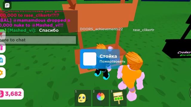 донат за 1милион робуксов смотреть онлайн