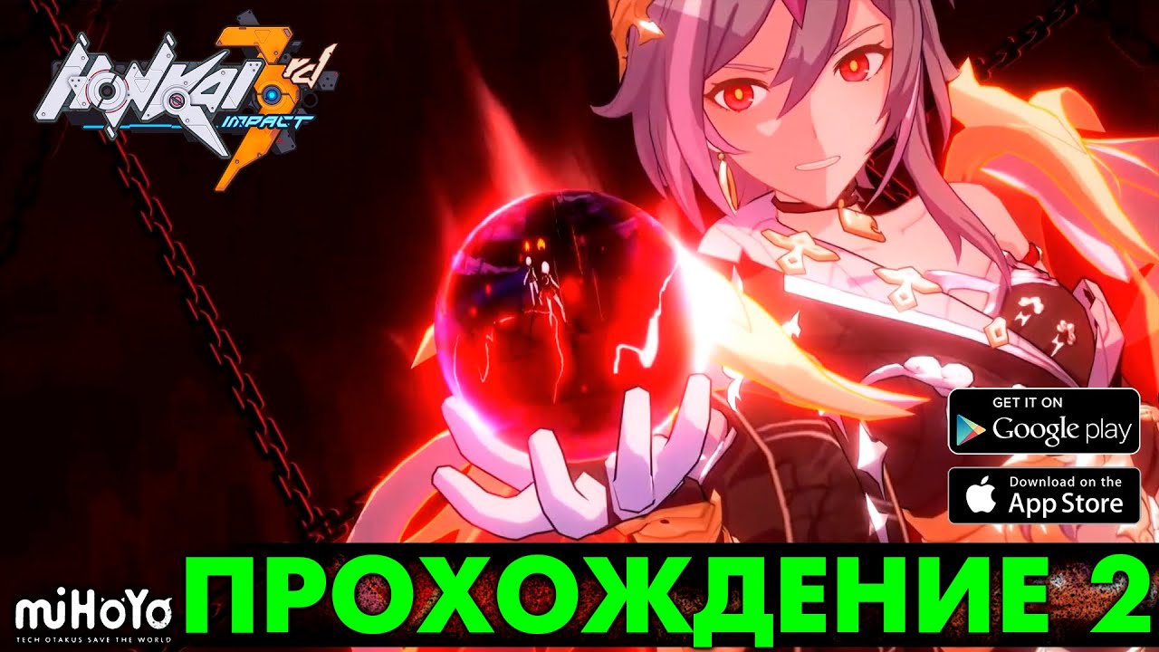 Honkai Impact - Нам подарили боевой крейсер