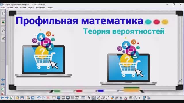 5-1 Теория вероятностей - Интернет-магазин - Профильная математика смотреть онлайн