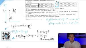 Тело брошено вертикально вверх с поверхности Земли в момент времени t = 0. В таблице приведены - №