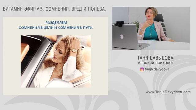 Сомнения и перемены в жизни. Вред и польза сомнений. Как стать решительным?