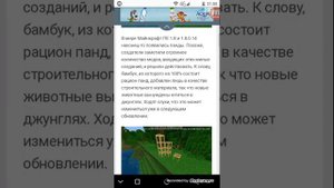 Как закачать minecraft в Гугле бесплатно