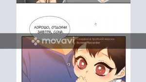 Узы крови 50-55 глава \\ЯОЙ МАНГА\\