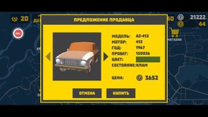 #30"Ретро Гараж"- Обнавления.Добавление Покупка кабана. Финал проекта.