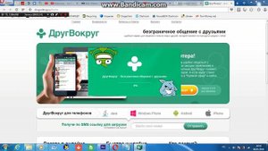 Klassicass I Устанавливаем Друг Вокруг для ПК