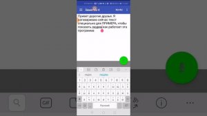 КАК ПИСАТЬ ТЕКСТЫ ЧЕРЕЗ ГОЛОСОВОЙ БЛОКНОТ.