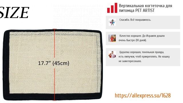 5 самых лучших когтеточек для кошек из AliExpress