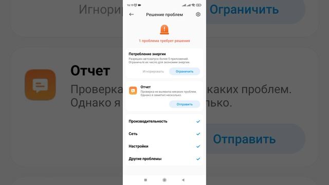 Как сэкономить заряд батареи смартфона. Отключаем автозапуск. (Xiaomi, Redmi).