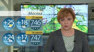 Прогноз погоды на выходные