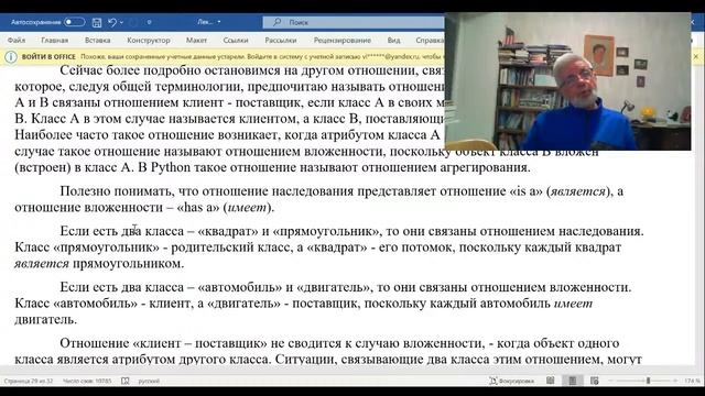 ООП в Python. Объекты и классы. Наследование и вложенность смотреть онлайн