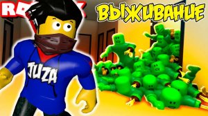 КАК ВЫЖИТЬ ПРОТИВ ТОЛПЫ ЗОМБИ !? СИМУЛЯТОР ВЫЖИВАНИЕ ПРОТИВ ЗОМБИ РОБЛОКС | ROBLOX
