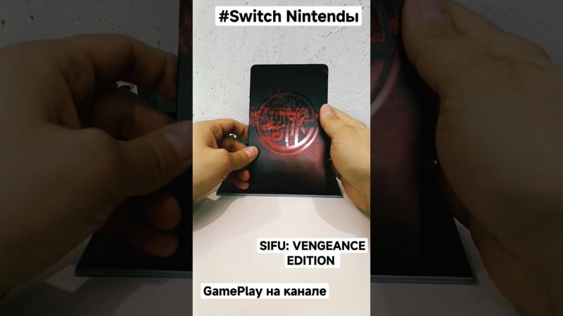 SIFU: VENGEANCE EDITION #nintendoswitch #unboxing #sifu #games