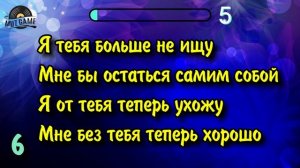 Угадай песню по тексту / Русские песни 2019 - 2020 г.?