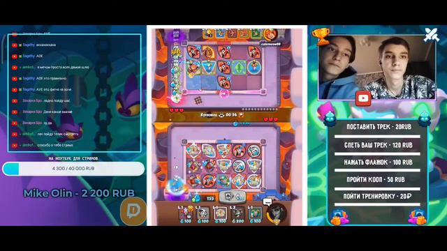 RUSH ROYALE | STREAM | ИГРАЕМ С БРАТОМ В PVP/COOP | ЗАХОДИ!