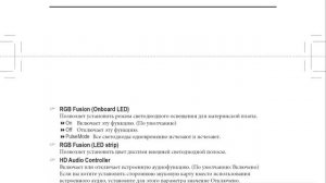 Инструкция к BIOS GIGABYTE B450M DS3H на русском