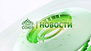Новости телеканала "Союз". Прямой эфир 20 05 2022 -16:05