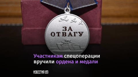 Наградили героев спецоперации на Украине