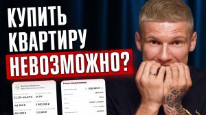 Брать ли ипотеку? Какие #кредиты хорошие? Как сохранить #деньги и увеличить доход? #психология