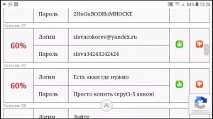 Сайт с БЕСПЛАТНЫМИ АККАУНТАМИ - проверка // WoT BLITZ