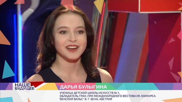«Наше будущее» герои: Булыгина смотреть онлайн