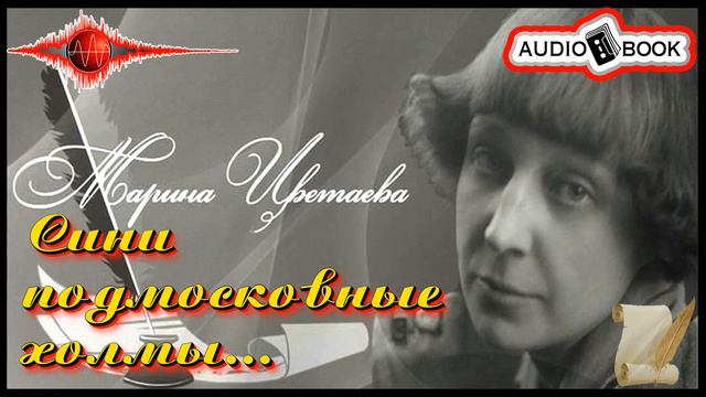 Медленно верно газ плыл по уставшей комнате марина цветаева