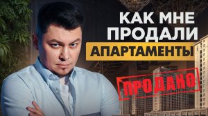 Мой ассистент стал брокером и закрыл меня на сделку