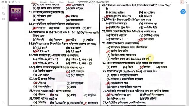 Medical Admission Test 2022-23 Solve| Expected CUT MARK 65/100| DMC CUT MARK| Previous Year CUT MAR