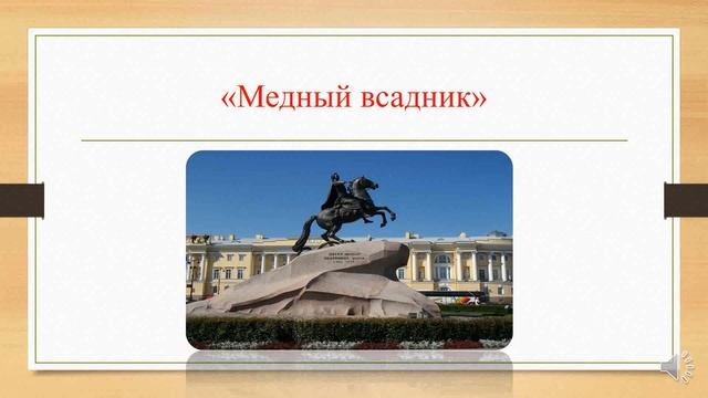 " Достопримечательности Санкт-Петербурга"