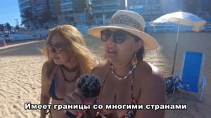 Что бразильцы думают о русских и о России. Как относятся к русским в Бразилии?