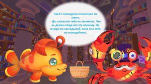 Бибарыба.ру. Логопедический мультфильм: Биба и Морское чудовище