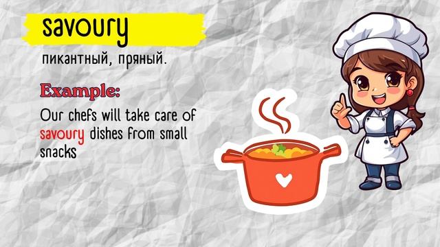 Вкусно.