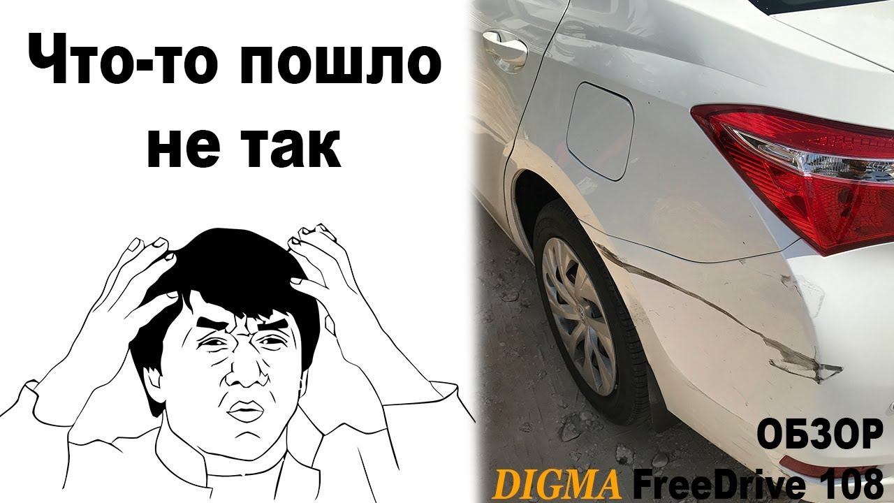 Обзор видеорегистратора Digma FreeDrive 108 Dual