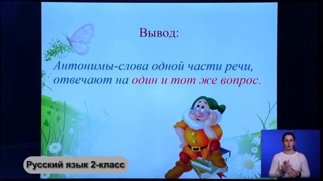 2-класс. Русский язык. 21.04.2020 г. смотреть онлайн