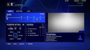 Карьера игрока в FIFA22