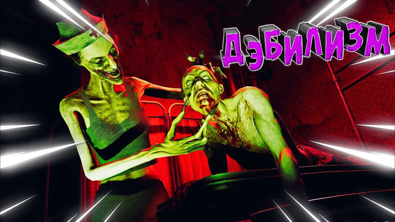 КРИК,СЛЁЗЫ И ДЭБИЛИЗМ Occult смотреть онлайн