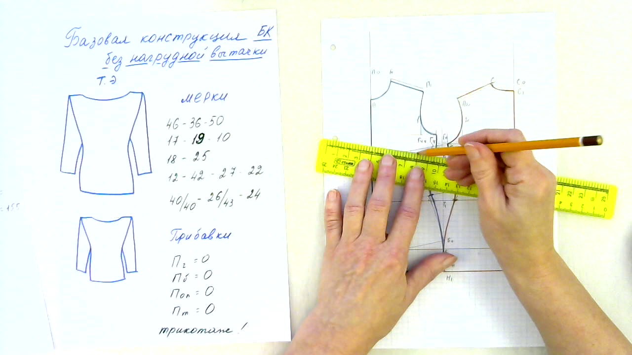 БК без нагрудной вытачки 3 #shorts