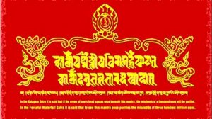 Мантра Гуру Падмасамбхавы