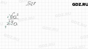 № 27 - Алгебра 8 класс Мерзляк