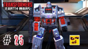 Трансформеры Войны на Земле! Transformers Earth Wars ПРОХОЖДЕНИЕ ИГРЫ!КАМПАНИЯ РЕГЕНЕЗИС!# 25