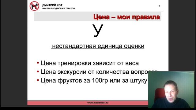 Как установить цену на свою услугу правильно смотреть онлайн