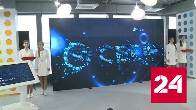 В Екатеринбурге открылся первый технохаб Сбера - Россия 24 