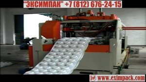 Вакуум-формовочная машина с автоматической вырубкой